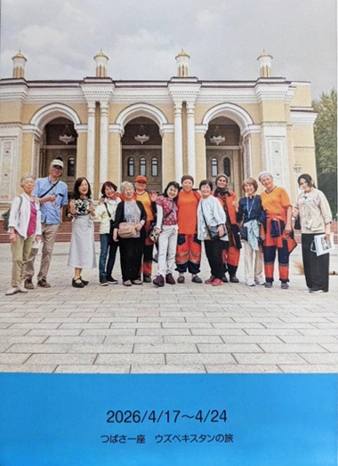 �E�Y�x�L�X�^���̗��i�΂�����j2026/4/17�`4/24